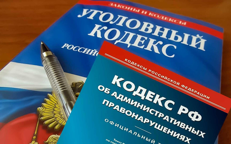 Уголовная и административная ответственность за публичные действия, направленные на дискредитацию использования Вооруженных Сил Российской Федерации в целях защиты интересов Российской Федерации и ее граждан.