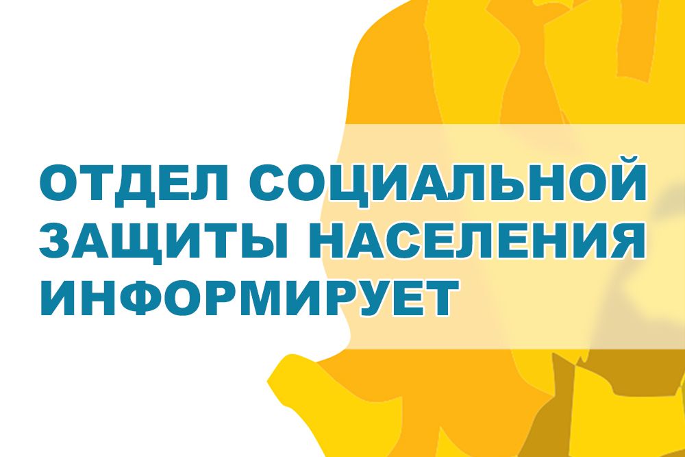 Информация для граждан, вынужденно покинувших территорию постоянного проживания в Курской области.