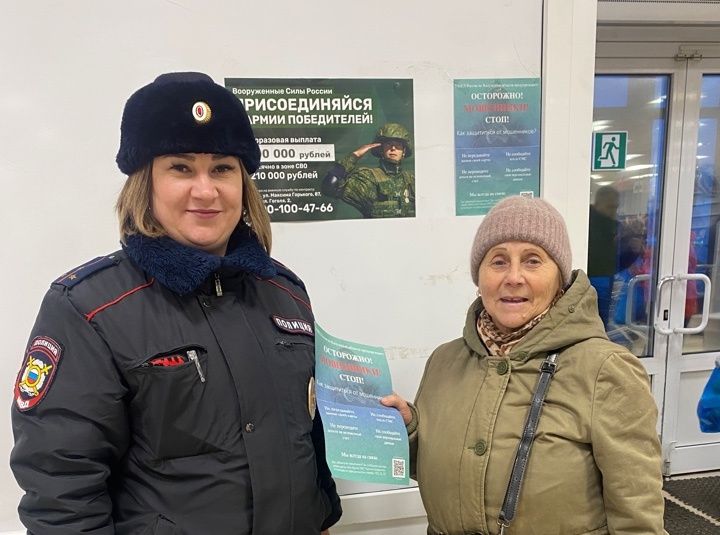 Профилактическое мероприятие «Осторожно, мошенники!». Профилактическое мероприятие «Осторожно, мошенники!».