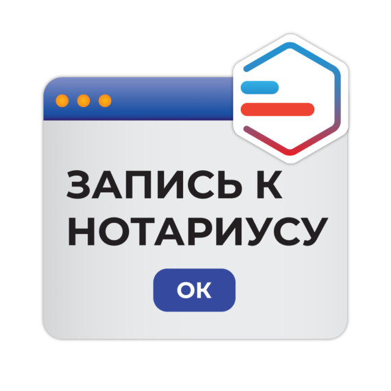 Сэкономьте время с Госуслугами — запишитесь к нотариусу и отправьте ему документы заранее. Сэкономьте время с Госуслугами — запишитесь к нотариусу и отправьте ему документы заранее.