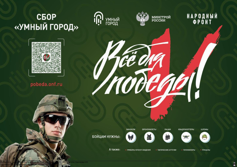 Минстрой России объявил старт акции Сбор "Умный город". Минстрой России объявил старт акции Сбор "Умный город".